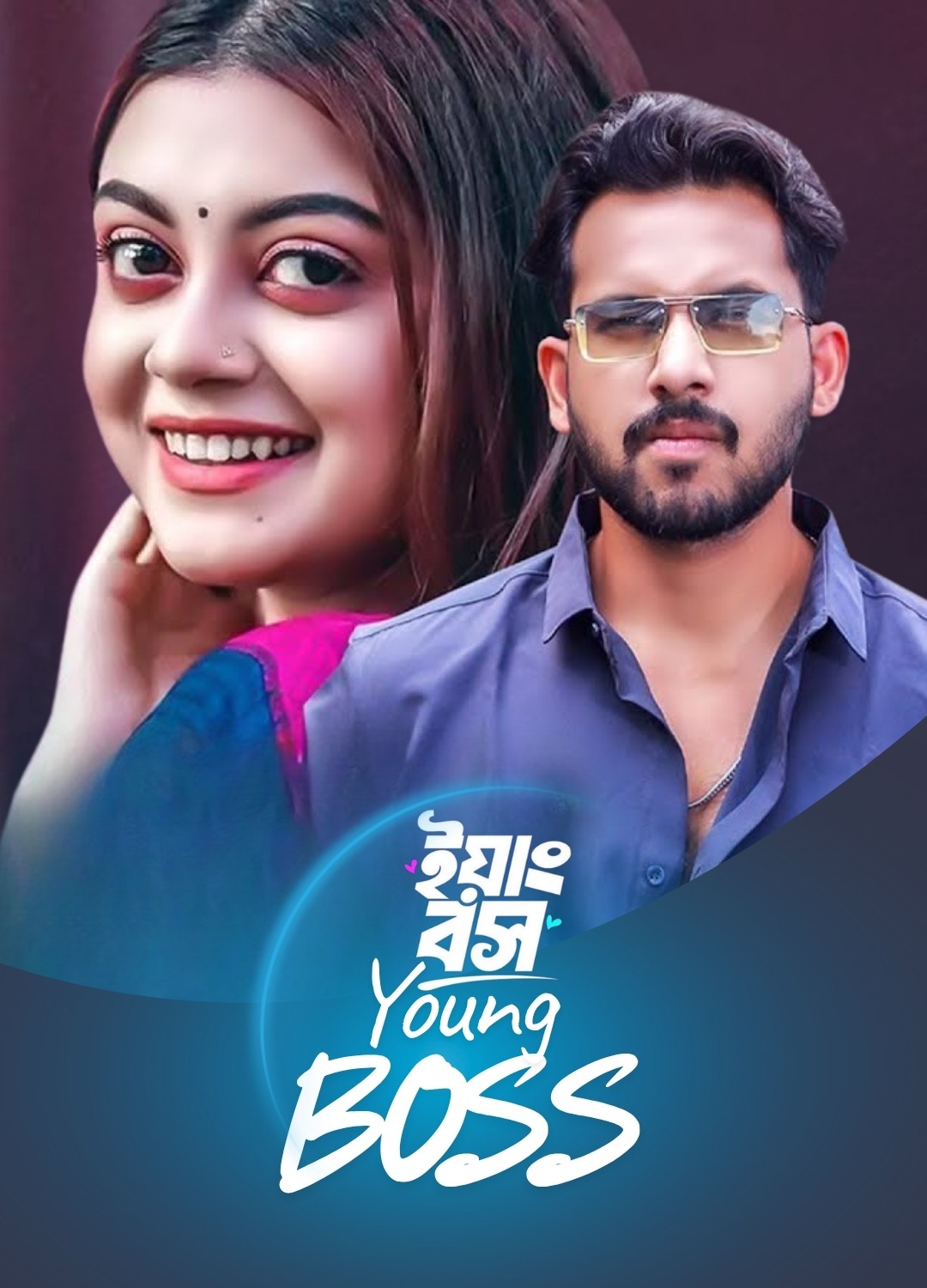 ইয়াং বস | Young Boss | Full Drama